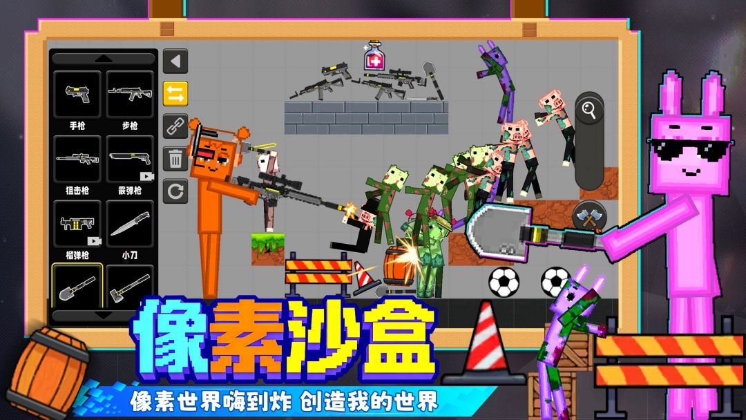 像素小镇游戏截图