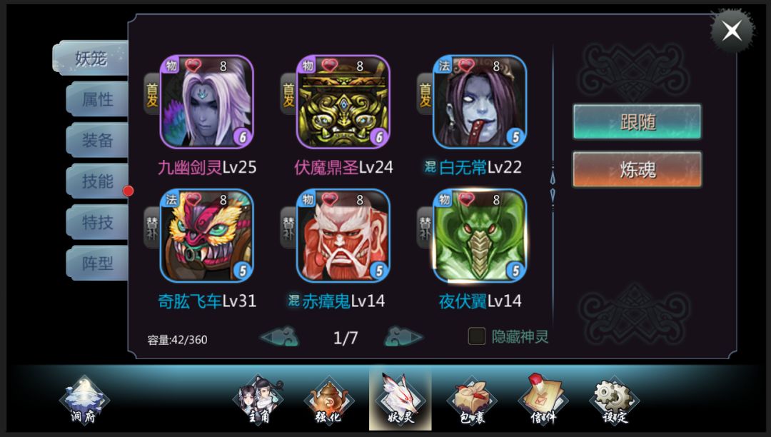 天书九卷游戏截图