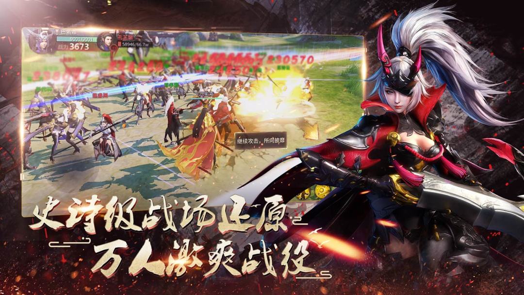 战春秋游戏截图