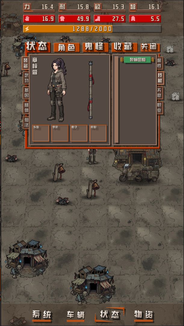 我于末世铸鬼车游戏截图