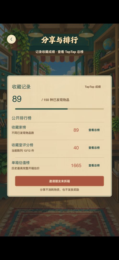 拆快递模拟器游戏截图