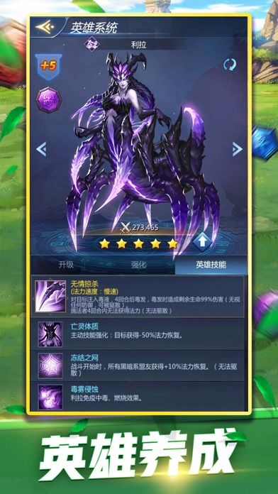 龙族传说游戏截图