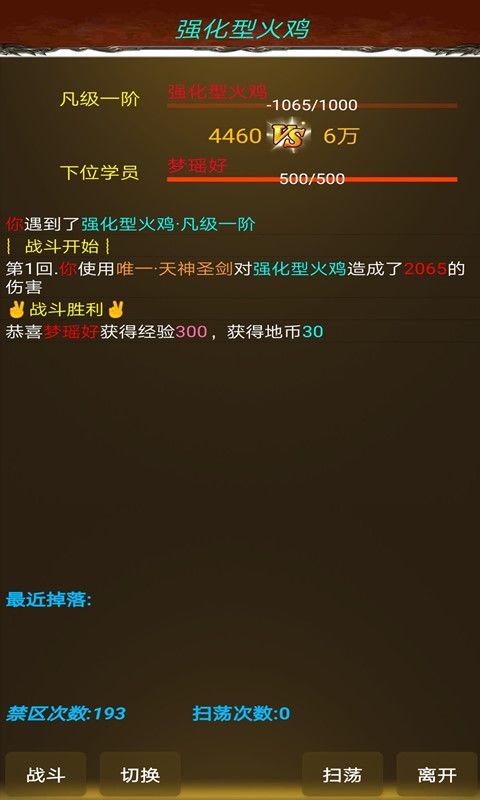 星空之旅游戏截图