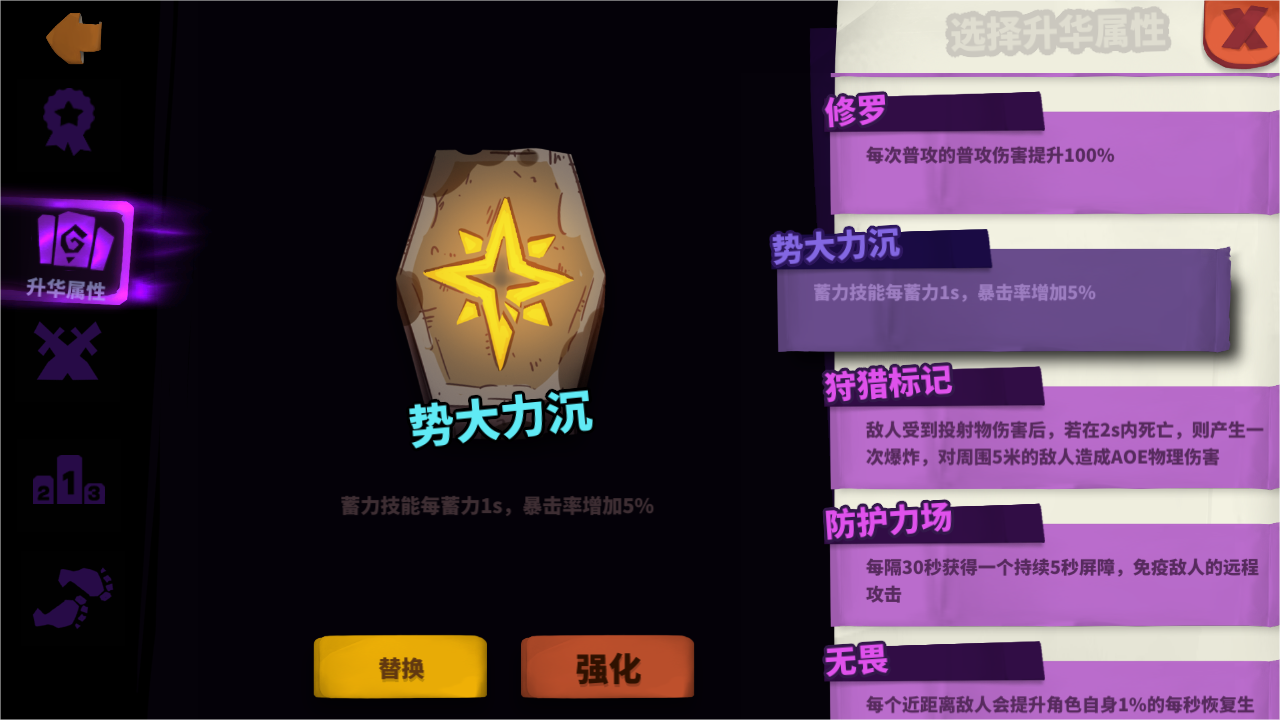 新赛季玩法：升华属性