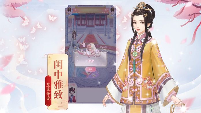 后宫美人传-古风游戏游戏截图