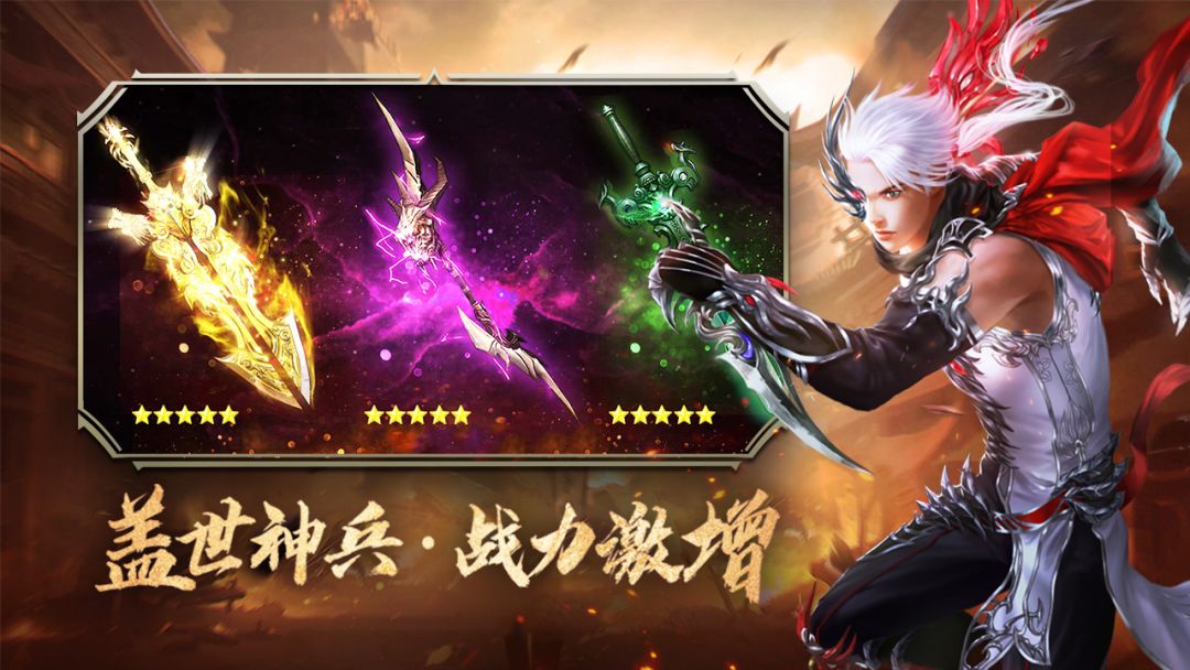 仙魔道游戏截图