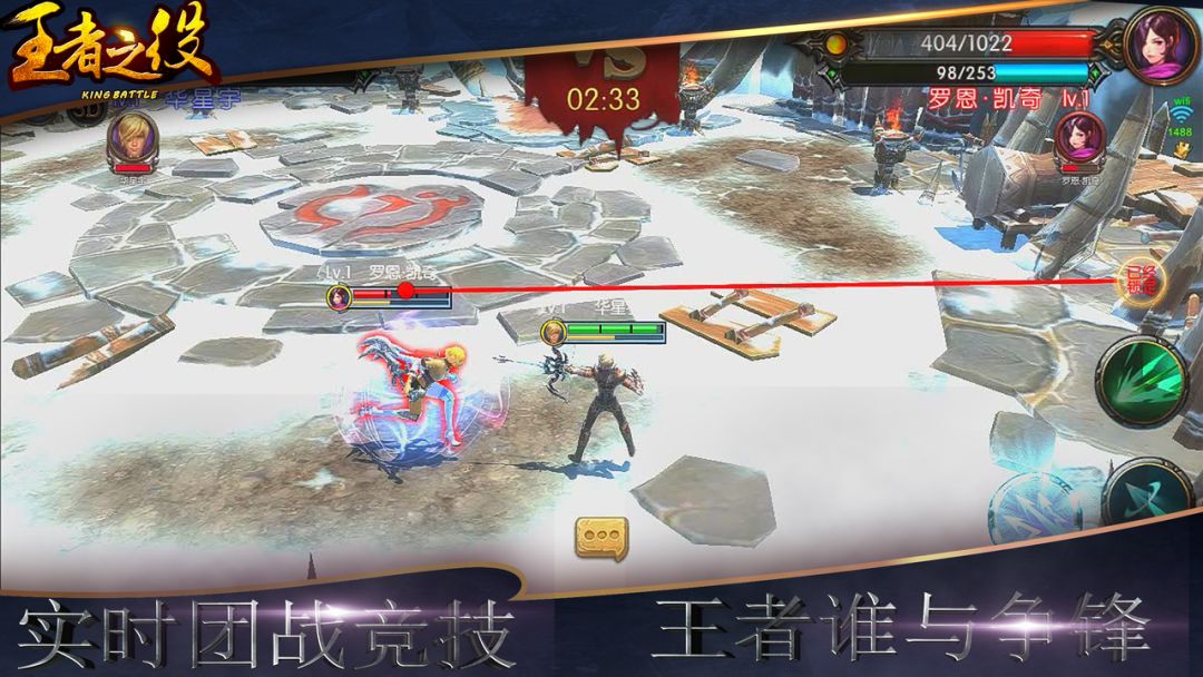 王者之役游戏截图