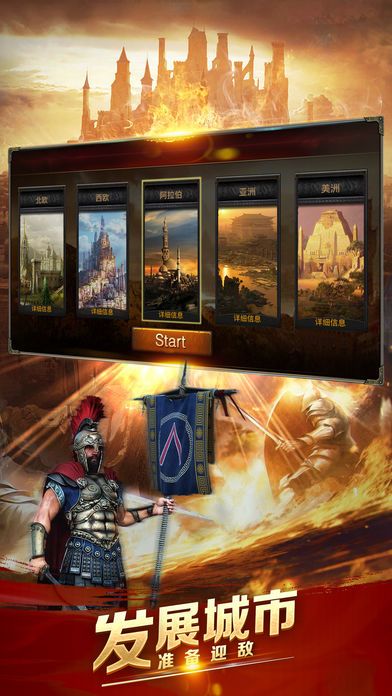 帝国3 - 荣耀战争游戏截图