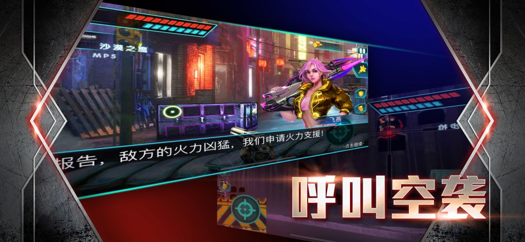 雷霆战火：特别行动游戏截图