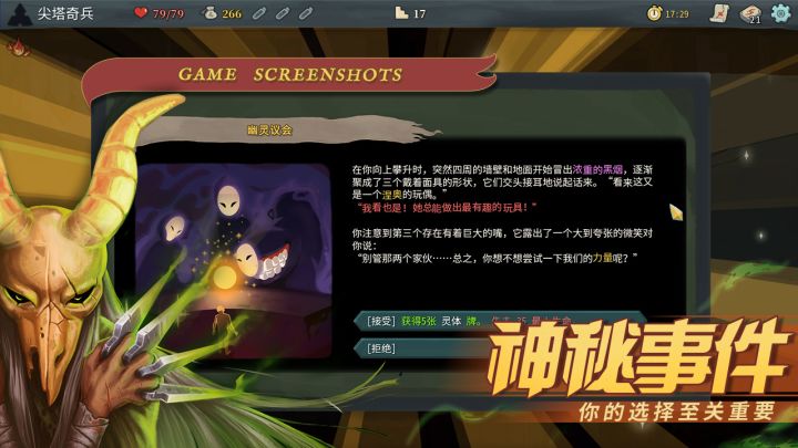 尖塔奇兵截图