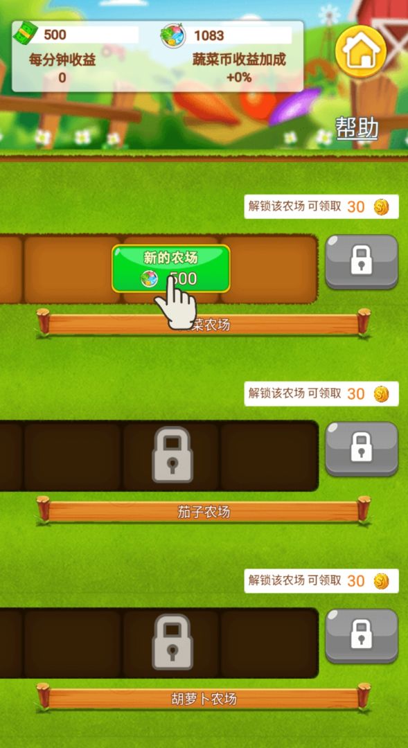 切菜小当家游戏截图