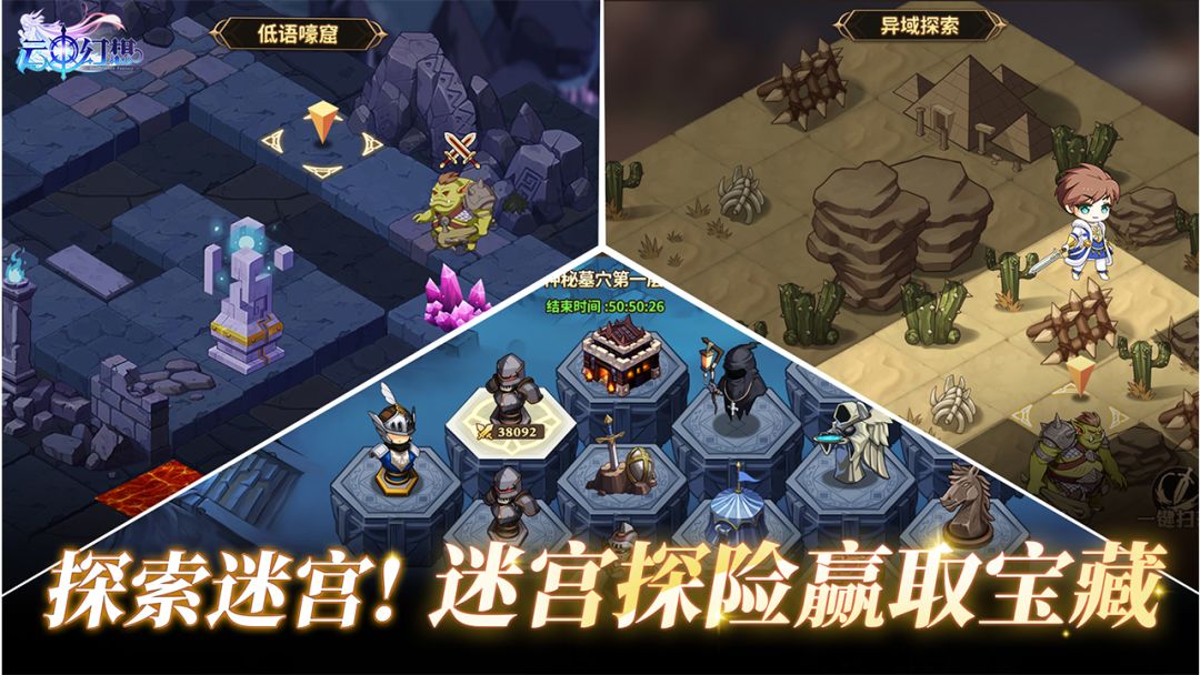 云中幻想游戏截图