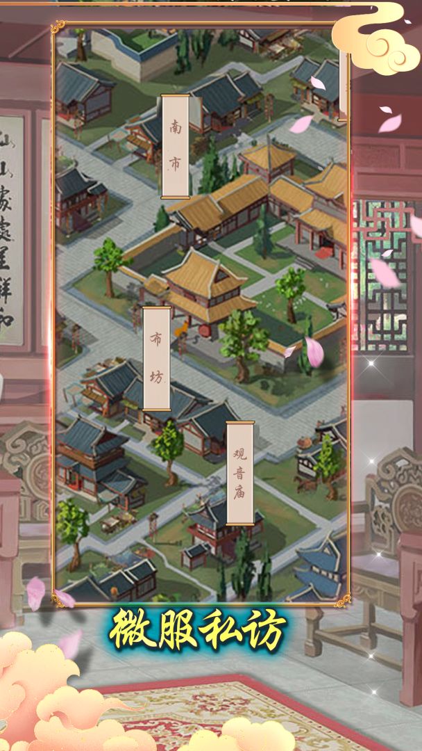 龙雏游戏截图