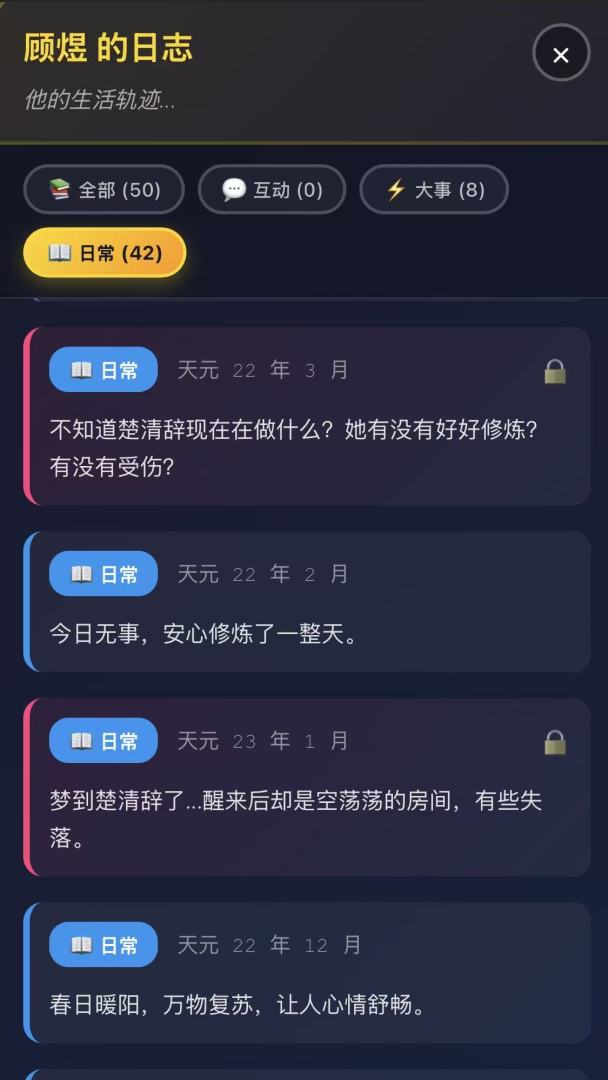 仙门主母游戏截图