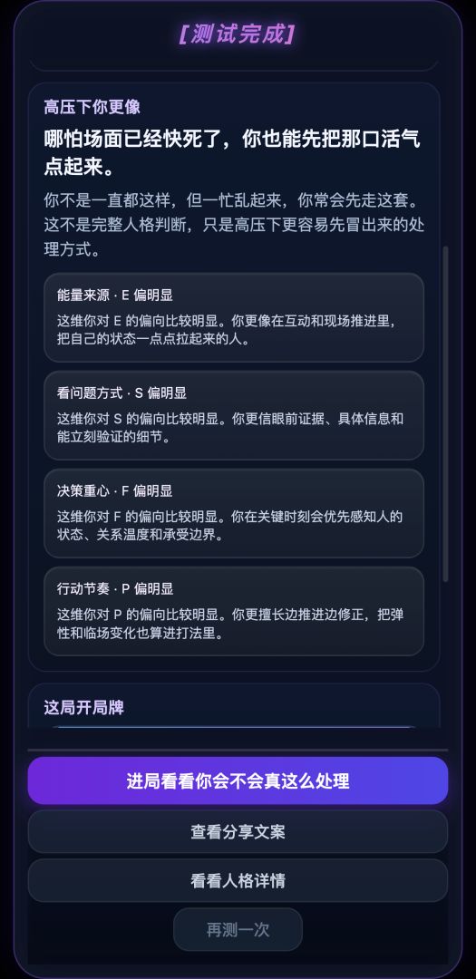 活到下班游戏截图