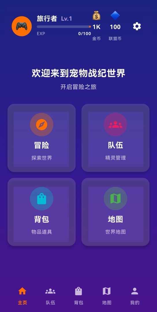 宠物战纪游戏截图