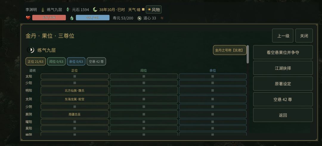 照尘仙途游戏截图