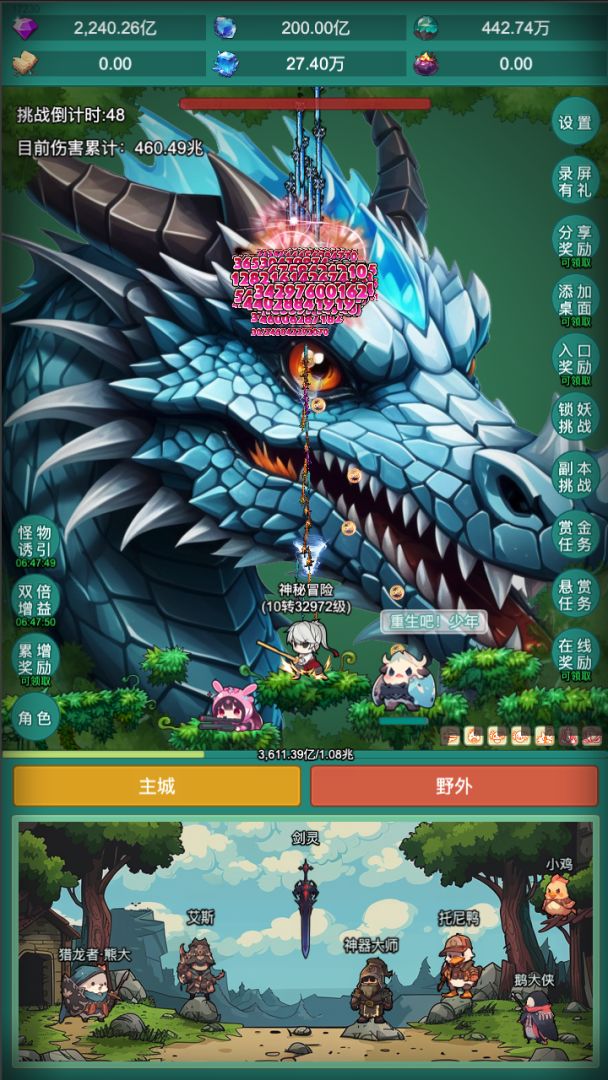 神秘冒险游戏截图