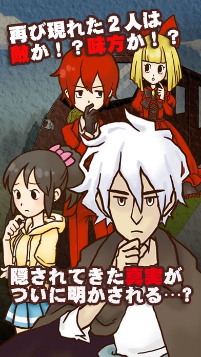 謎解き脱出ゲーム 名探偵ビリー 〜陰謀〜游戏截图