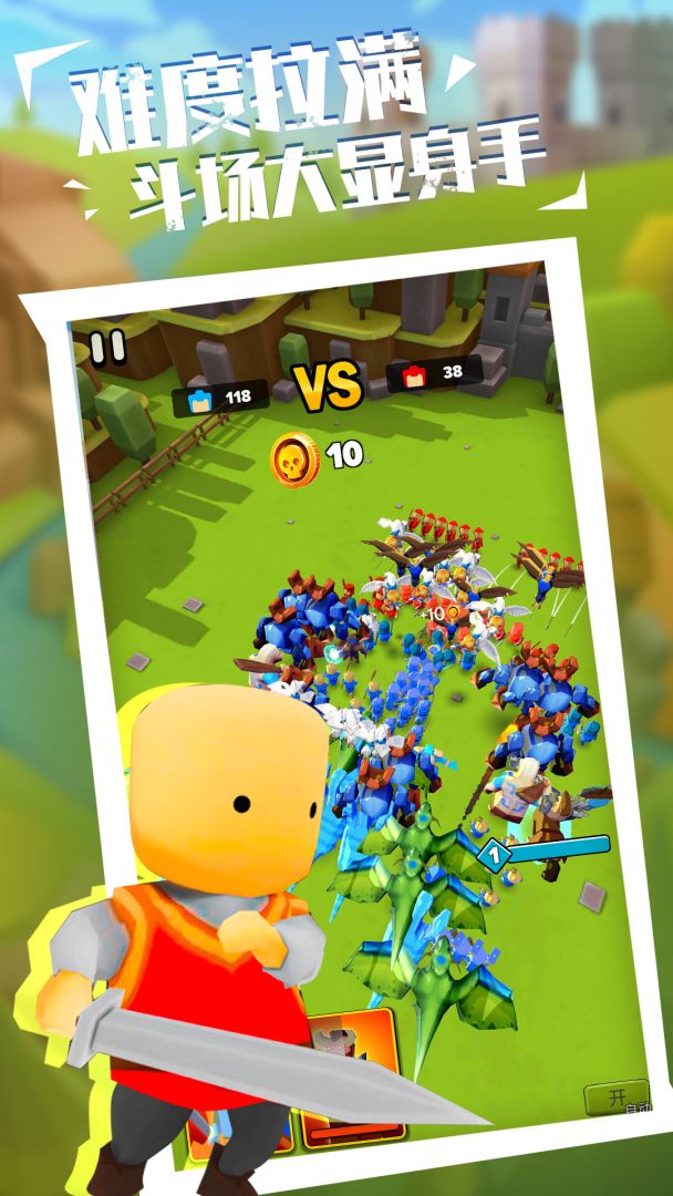 军团大战游戏截图