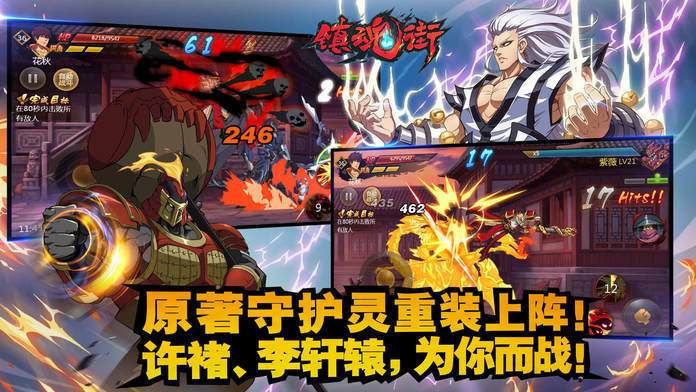 鎮魂街游戏截图