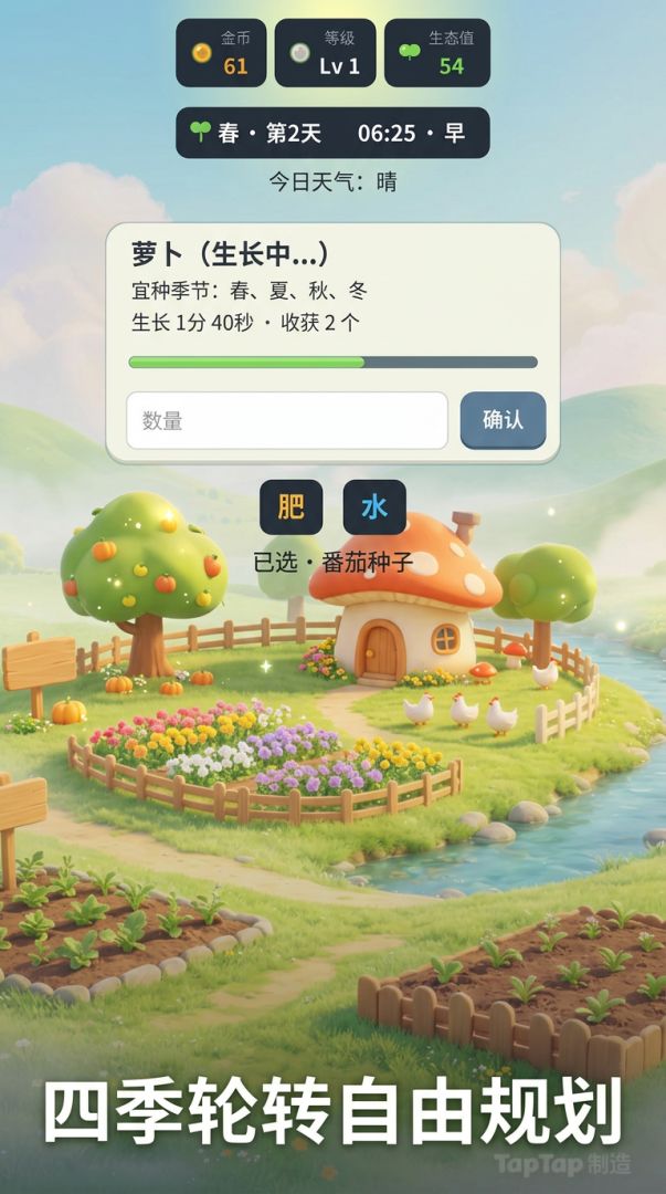微光农场游戏截图