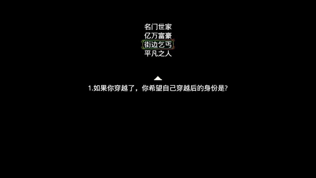 2000年前游戏截图