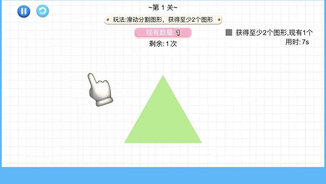 七巧板游戏截图