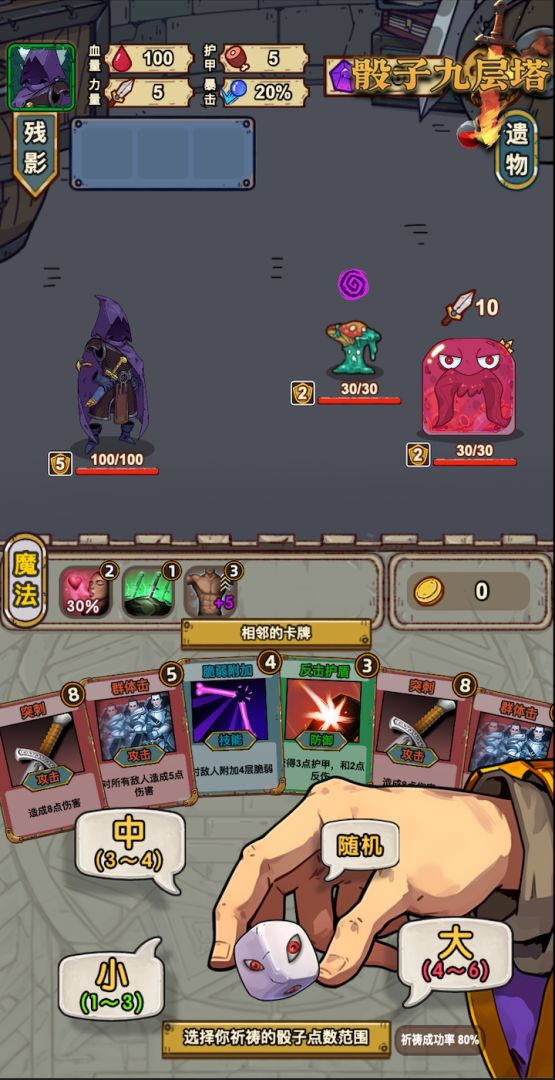 骰子九层塔游戏截图