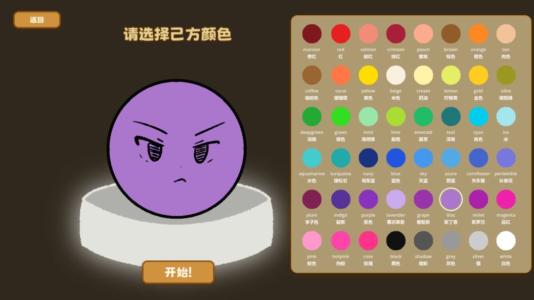 Ballball Run! 群球逃旅游戏截图