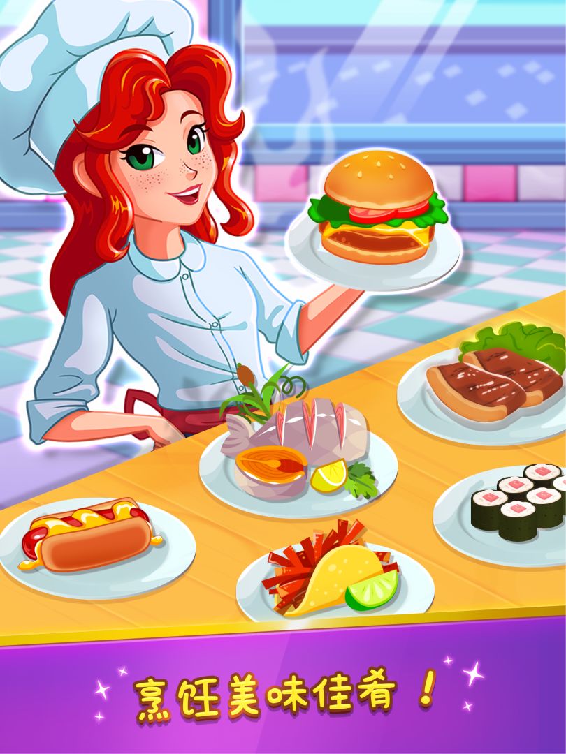 Chef Rescue - The Cooking Game游戏截图