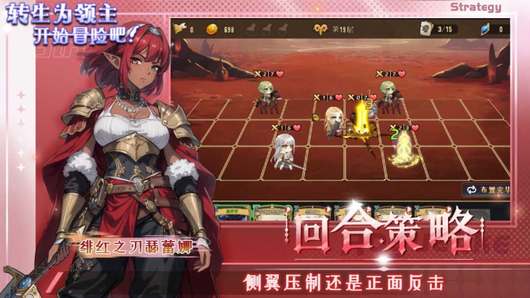 转生为领主开始冒险吧！游戏截图