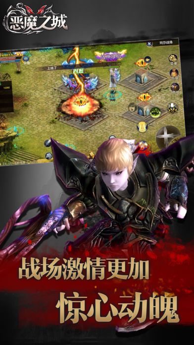 恶魔之城:帝国觉醒开创新世纪游戏截图