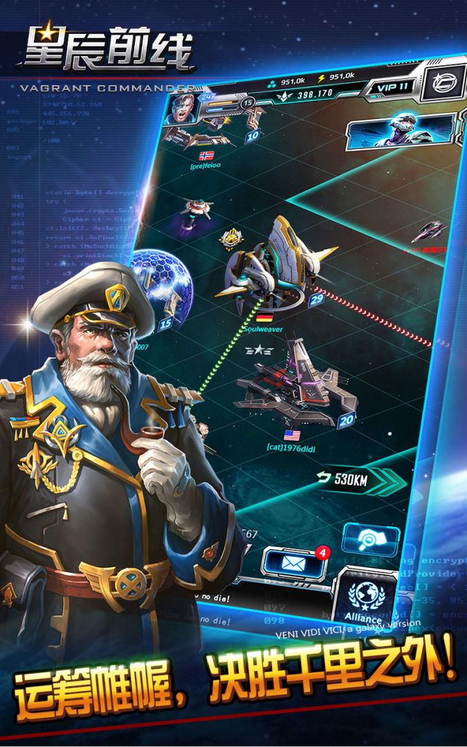 星辰前线：指挥官游戏截图