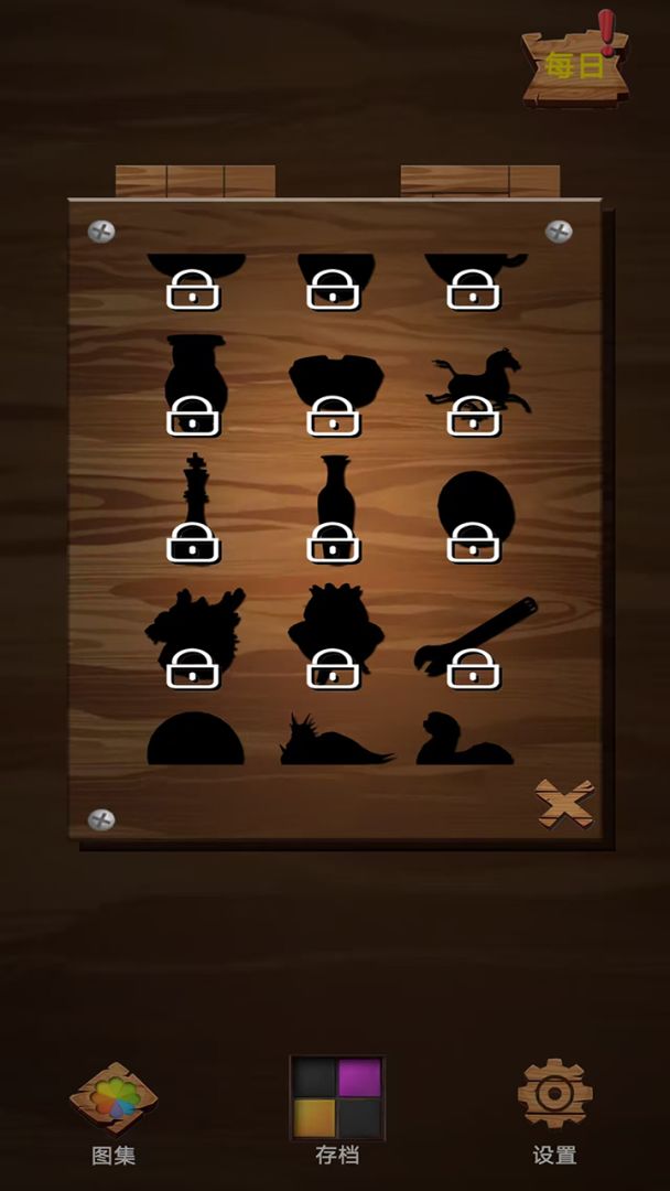 今天拼点啥游戏截图