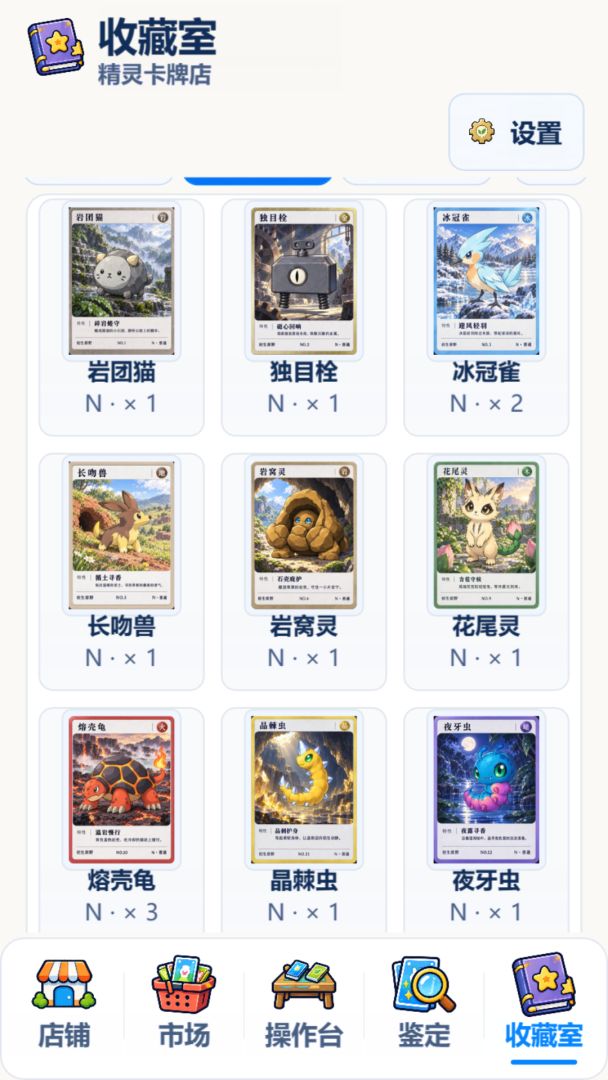 卡牌网店模拟器游戏截图