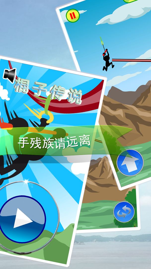 棍子传说-荒野逃升游戏截图