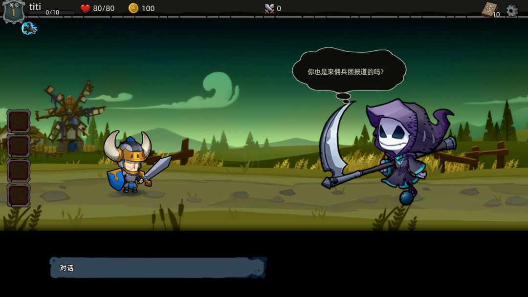 沉默大陆游戏截图