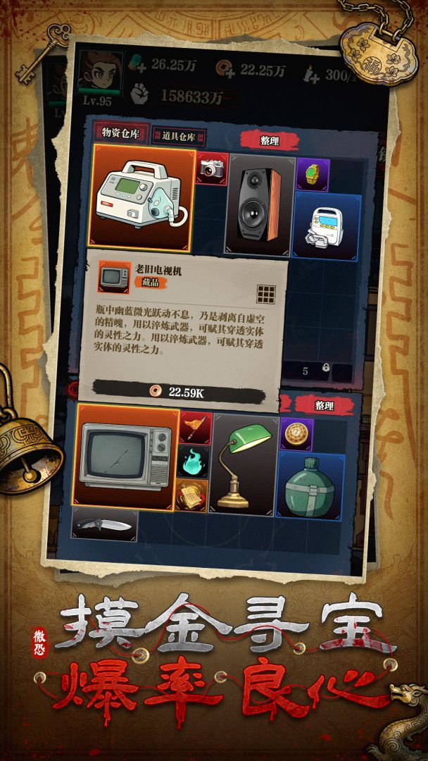 咻咻勇者游戏截图