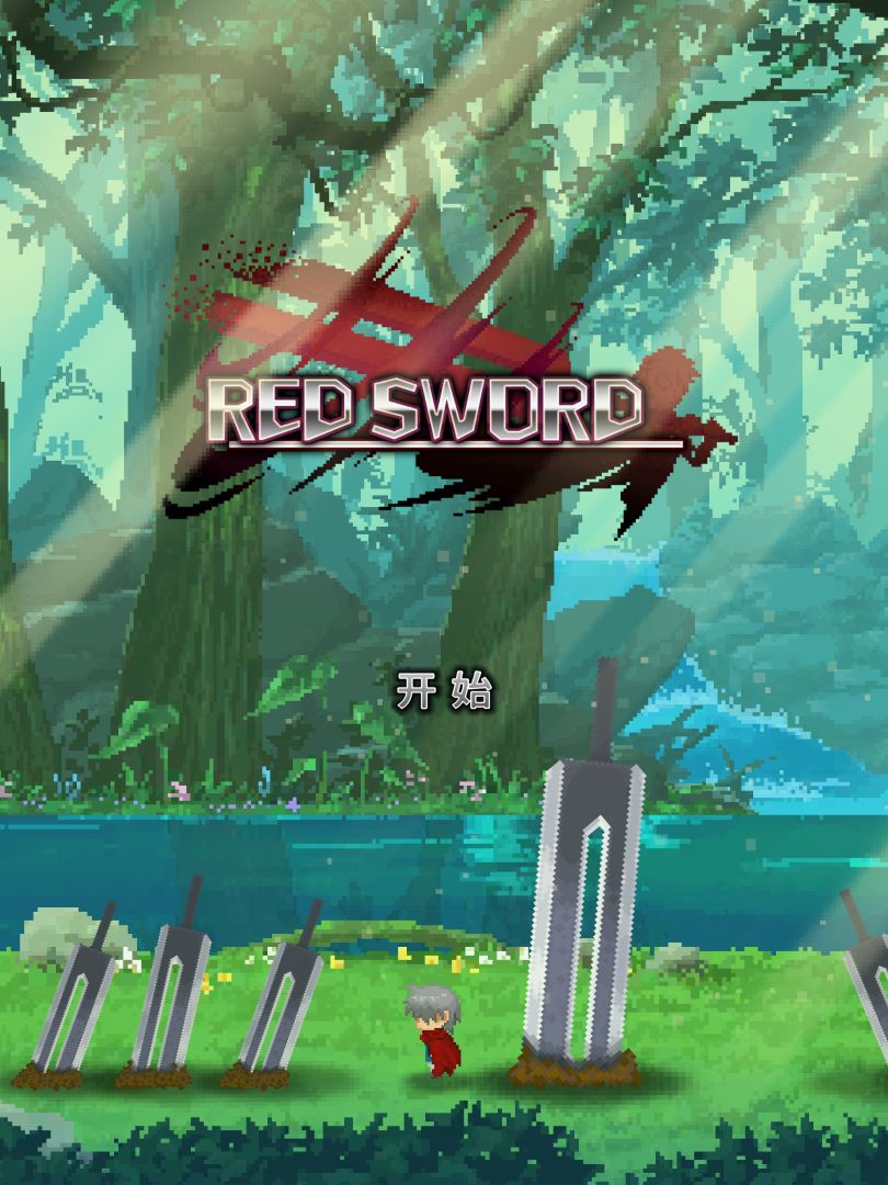 深红剑游戏截图