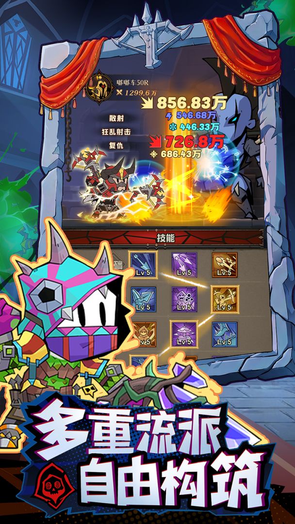 英雄没有闪游戏截图