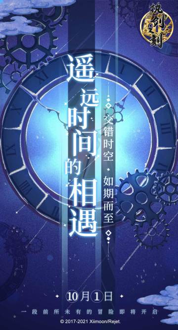 看图猜活动，中津国即将开启的是......