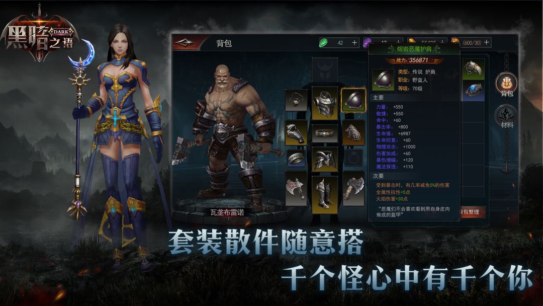 黑暗之语游戏截图