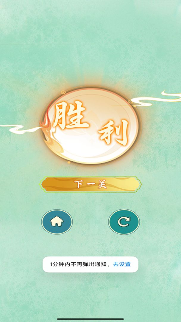 成语识图挑战达人游戏截图