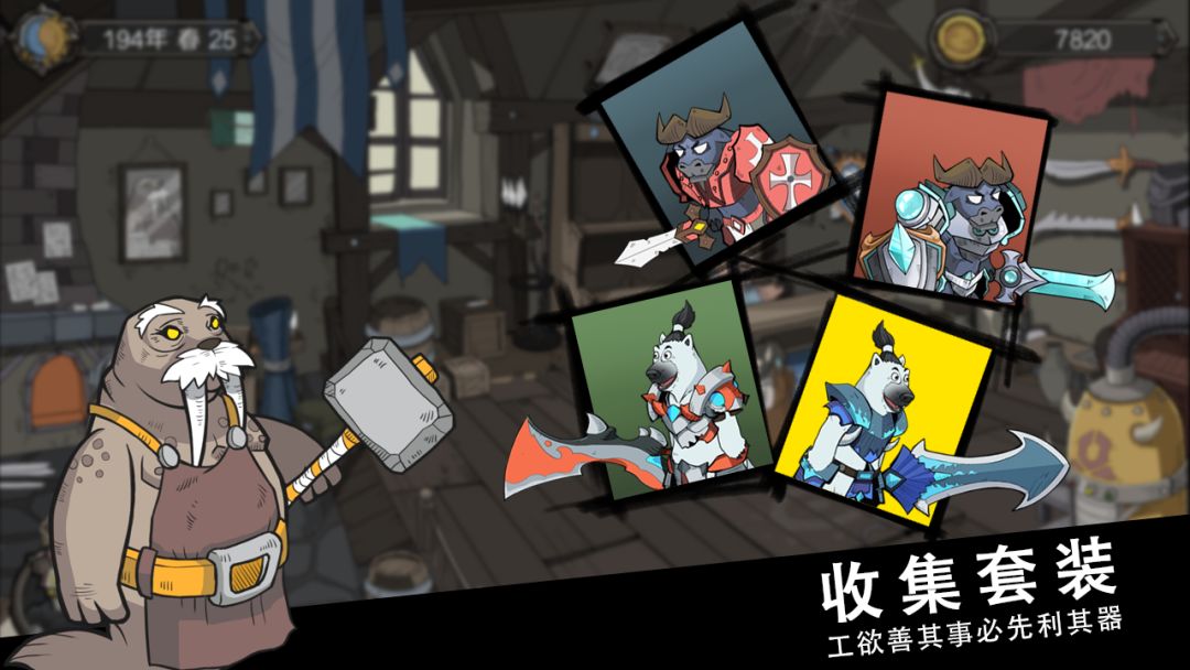 斯特恩大陆游戏截图