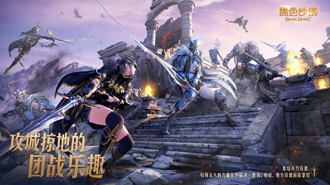 黑色沙漠游戏截图