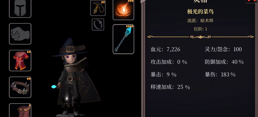 式神：契约召唤游戏截图