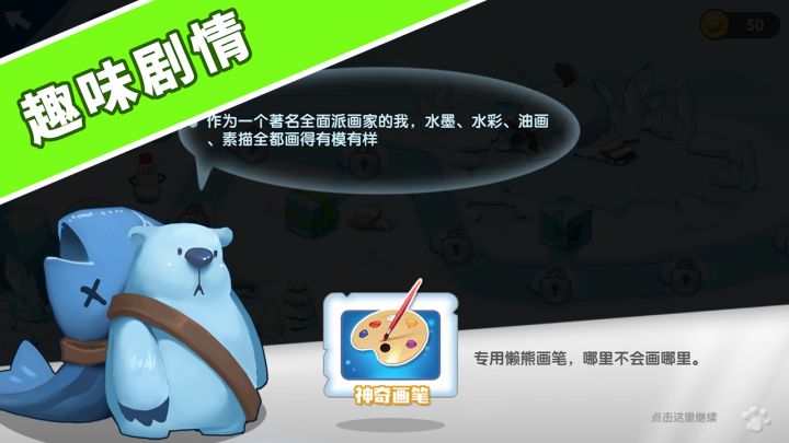 找茬探险家截图