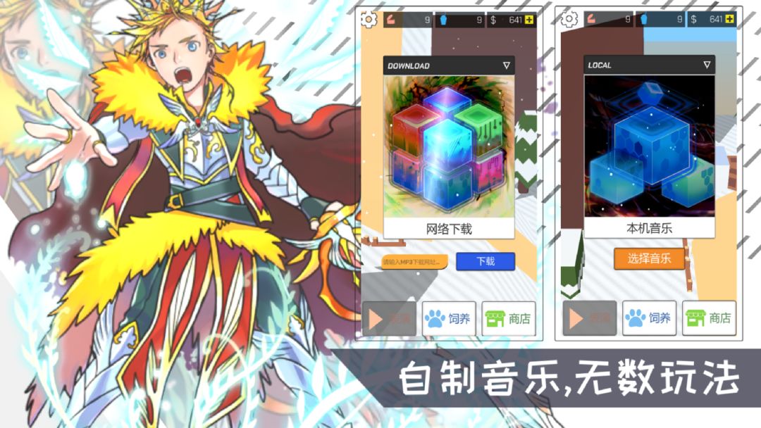 摇滚大象游戏截图