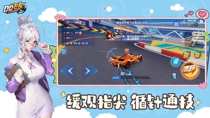 QQ飞车截图